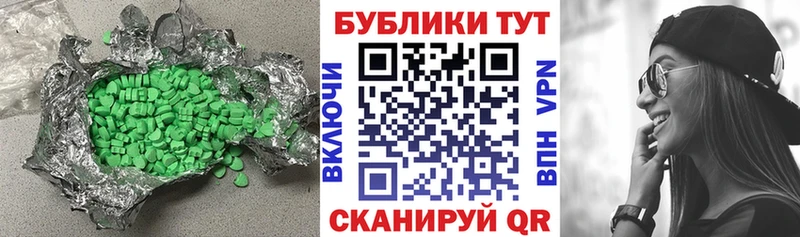 Ecstasy 280 MDMA  Ульяновск 