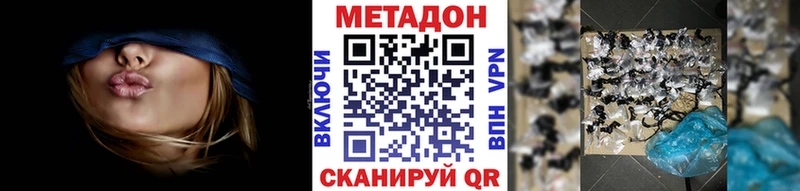 маркетплейс наркотические препараты  даркнет сайт  гидра как войти  Ульяновск  МЕТАДОН VHQ 